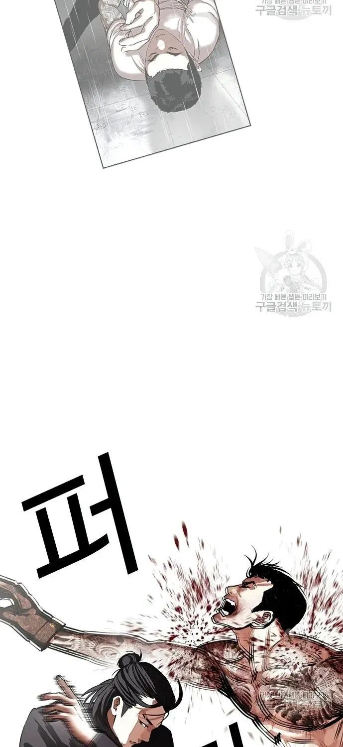 Lookism Zinmanga X Chapter 419 Page 70