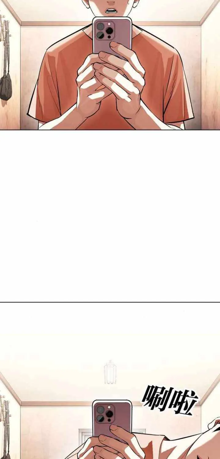 Lookism Zinmanga X Chapter 394 Page 24