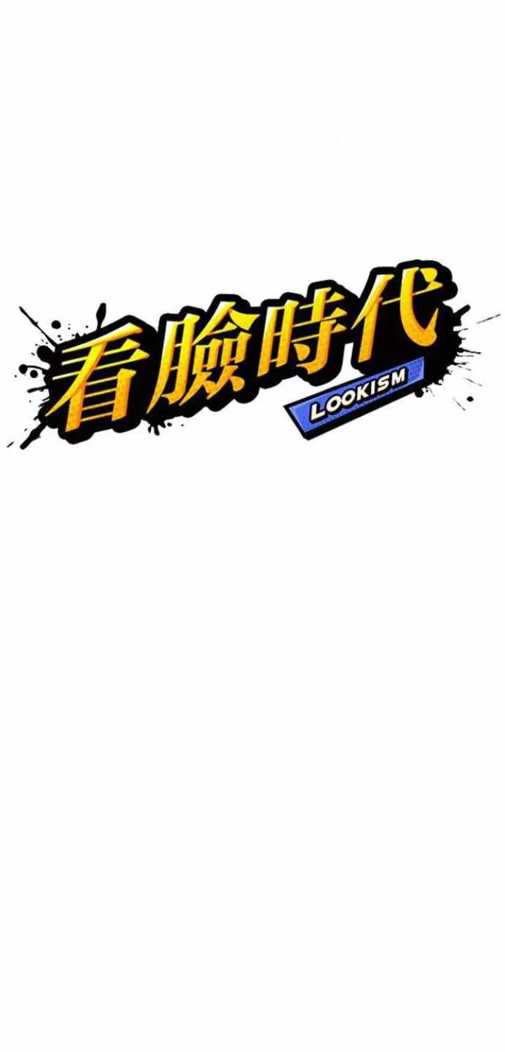 Lookism Zinmanga X Chapter 394 Page 35