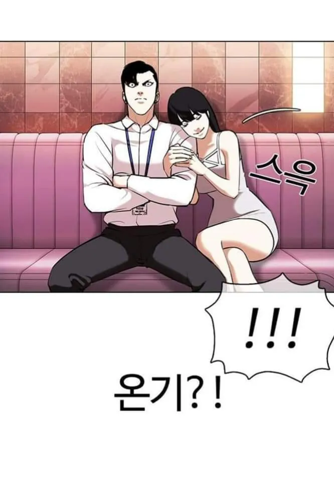 Lookism Zinmanga X Chapter 360.1 Page 67