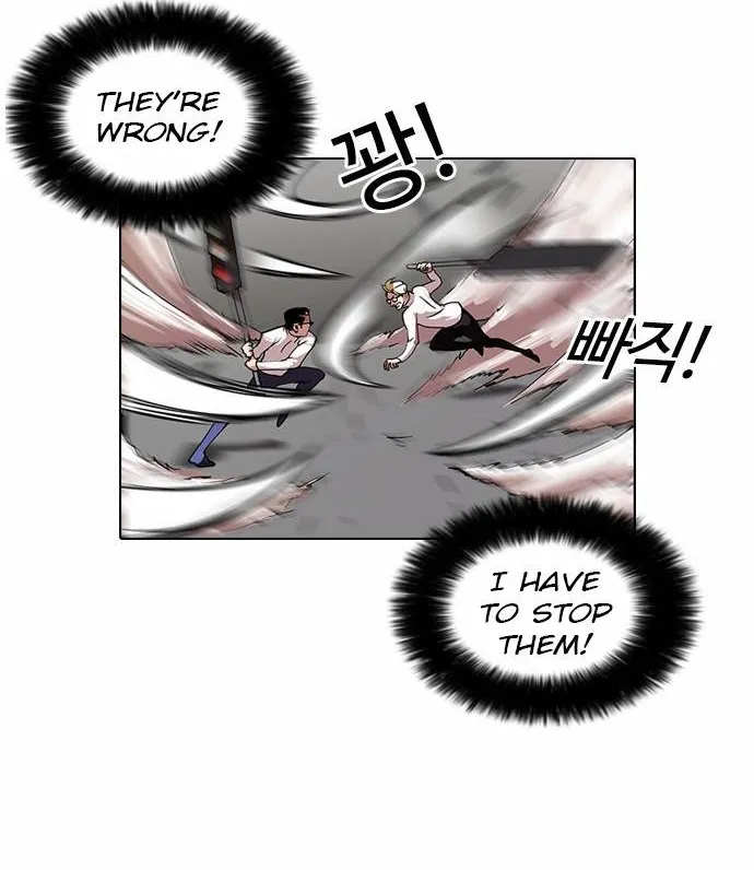 Lookism Zinmanga X Chapter 108 Page 47