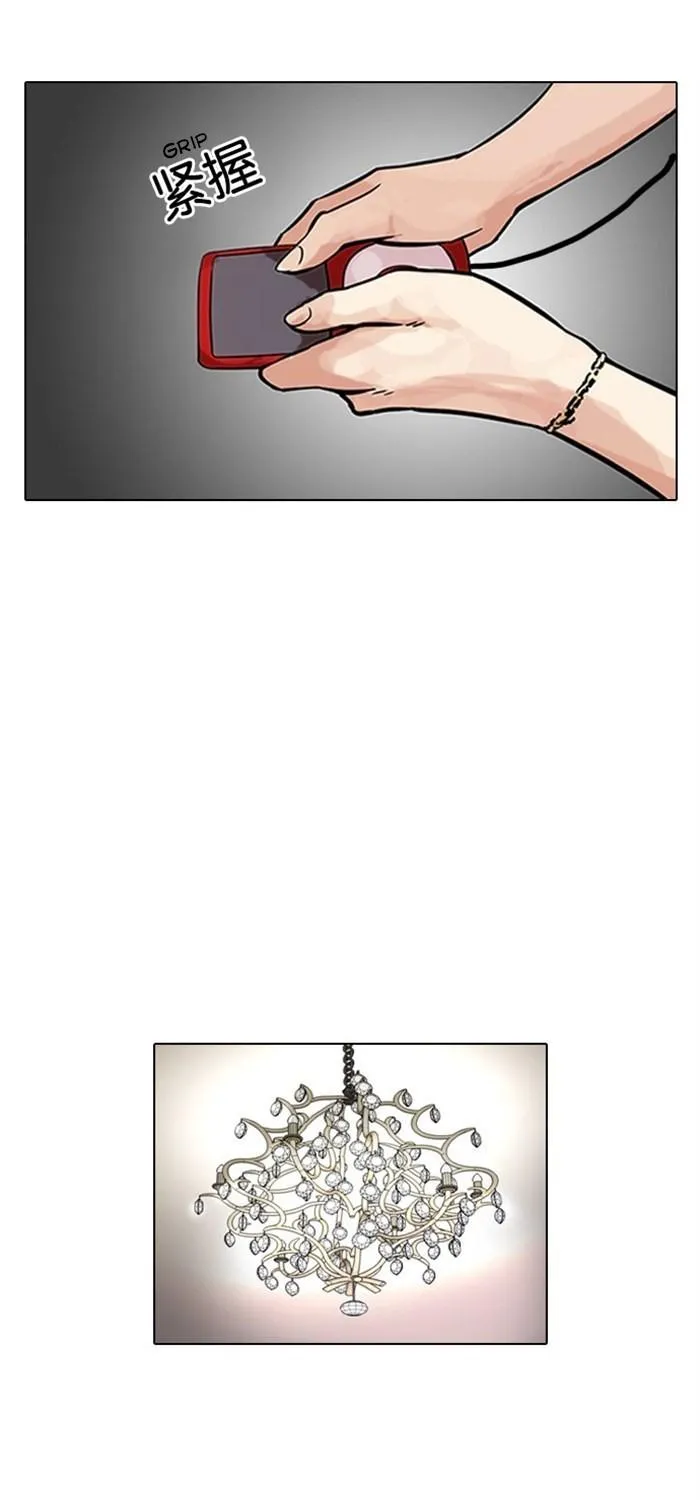 Lookism Zinmanga X Chapter 106 Page 26