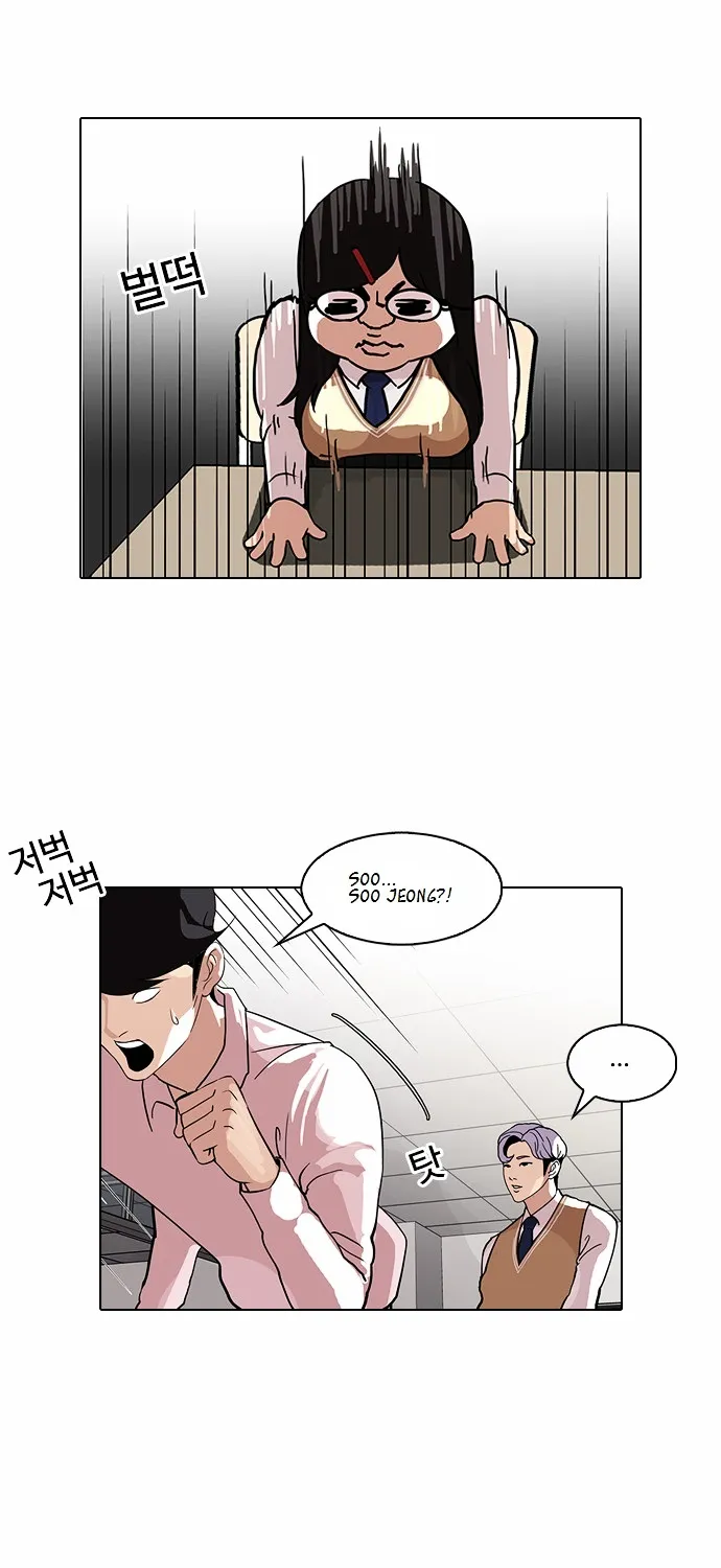 Lookism Zinmanga X Chapter 79 Page 40