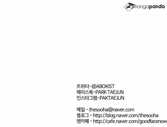 Lookism Zinmanga X Chapter 65 Page 58