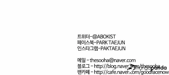 Lookism Zinmanga X Chapter 64 Page 62
