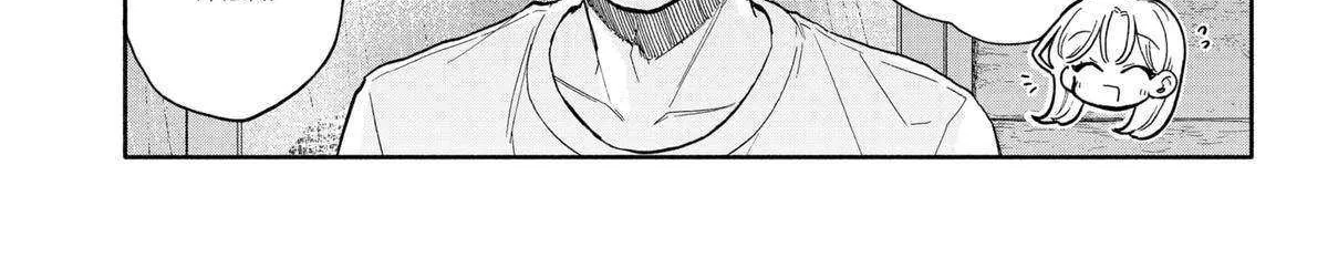 Hope You're Happy, Lemon Zinmanga X Chapter 41 Page 10