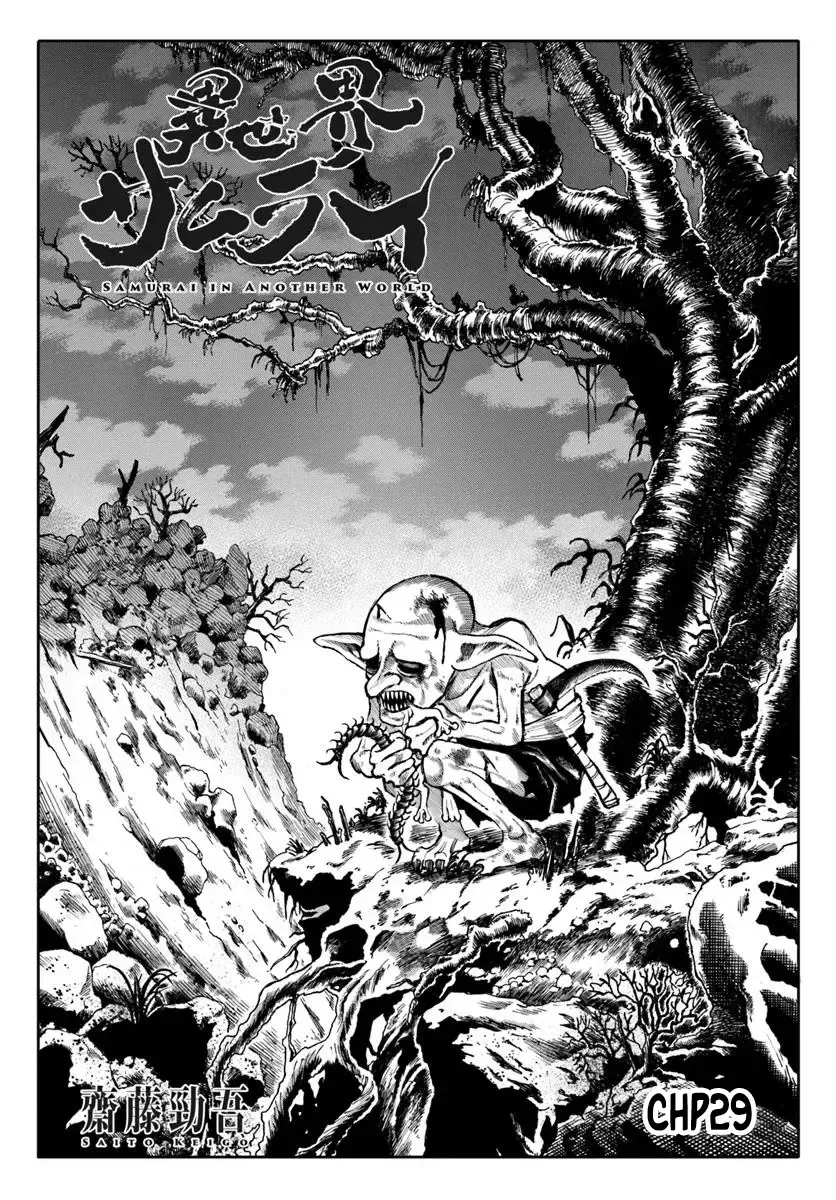 Samurai In Another World Zinmanga X Chapter 29 Page 1
