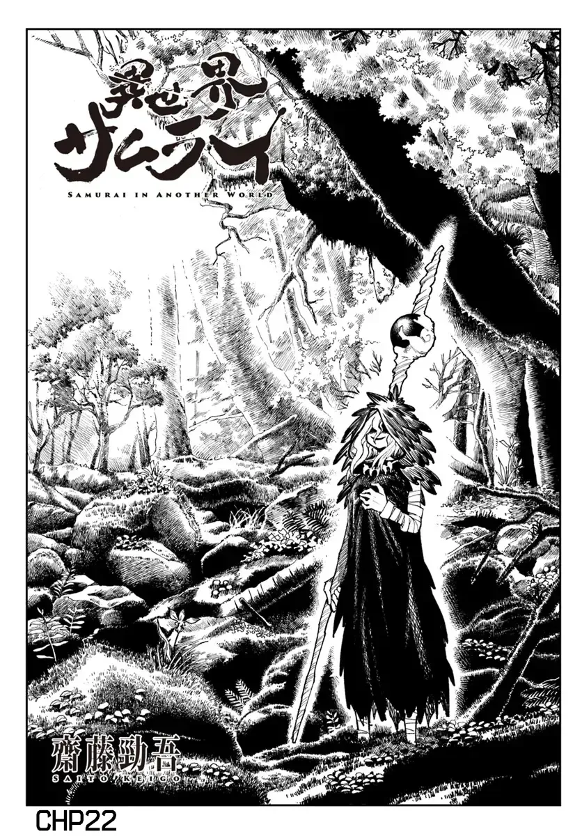 Samurai In Another World Zinmanga X Chapter 22 Page 1