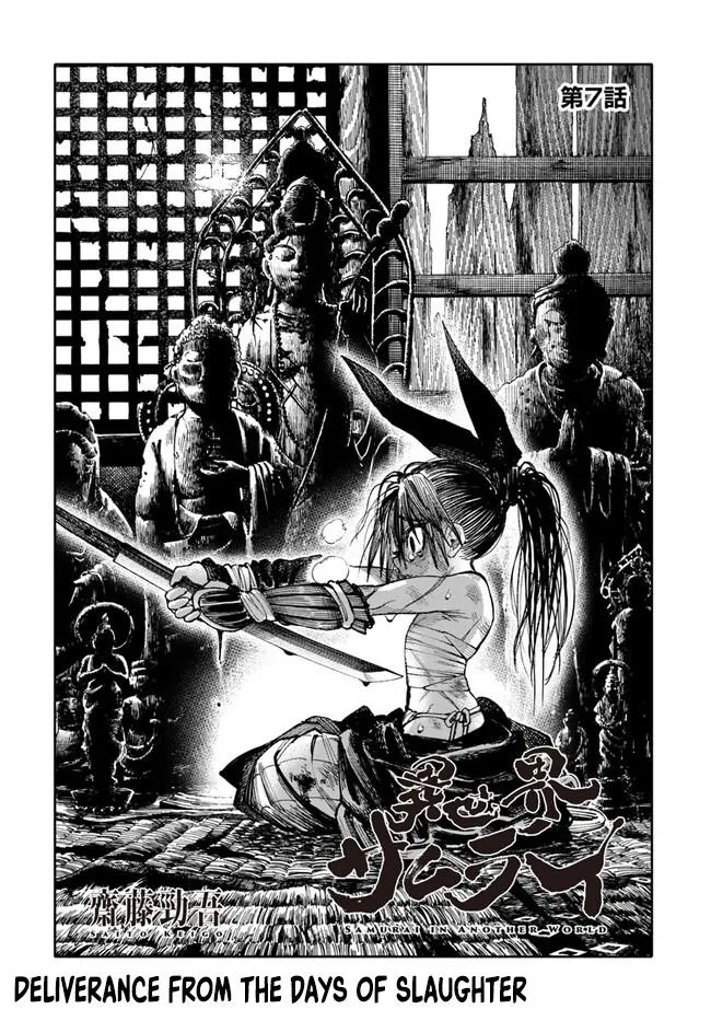 Samurai In Another World Zinmanga X Chapter 7 Page 3
