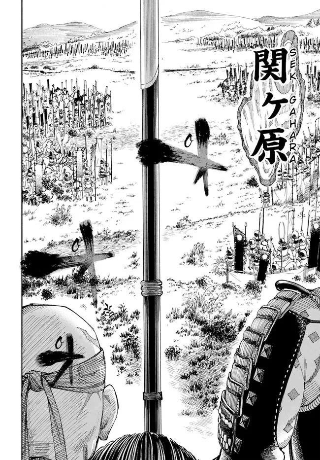 Samurai In Another World Zinmanga X Chapter 1 Page 14