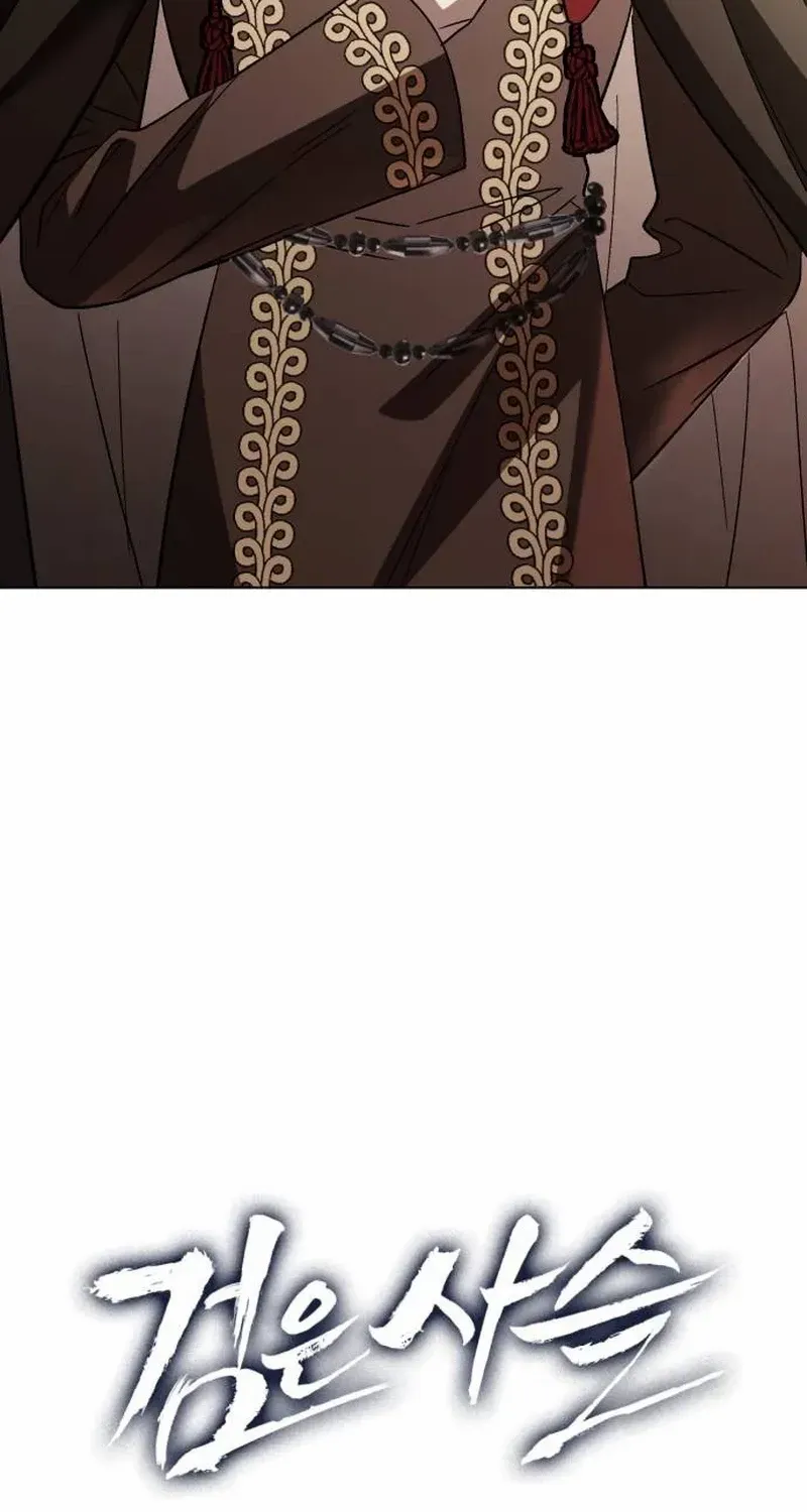 Black Chain Zinmanga X Chapter 25 Page 20