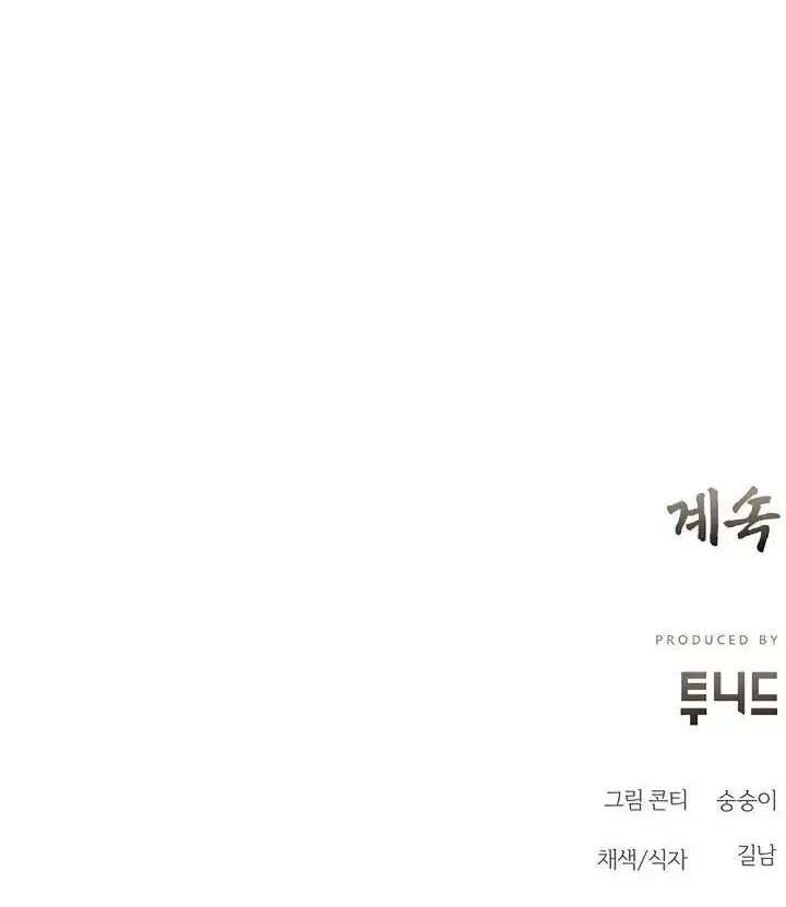 Joseon Dynasty Erotica Records Zinmanga X Chapter 49 Page 81