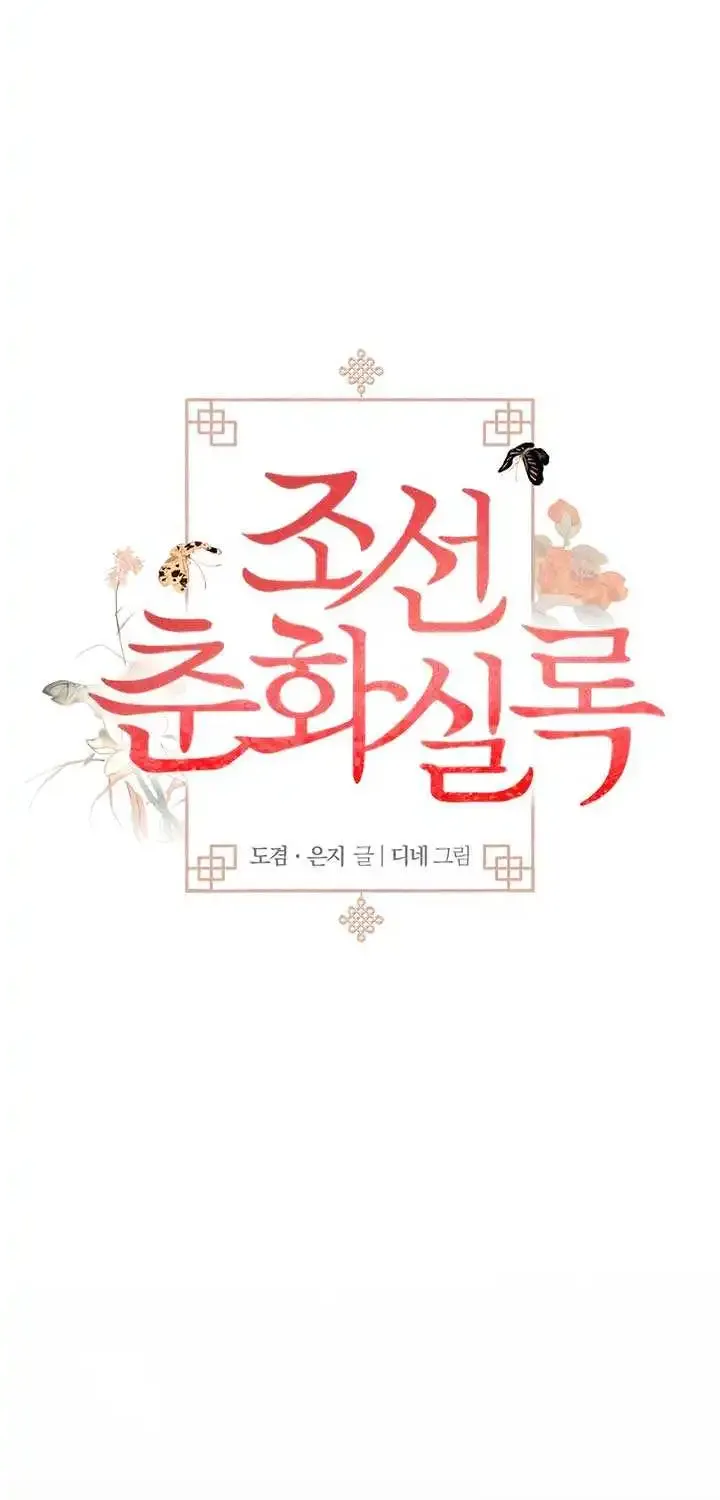 Joseon Dynasty Erotica Records Zinmanga X Chapter 46 Page 44