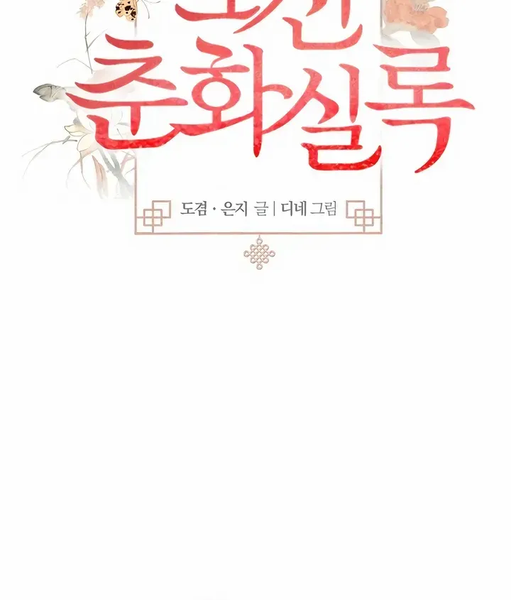 Joseon Dynasty Erotica Records Zinmanga X Chapter 37 Page 8