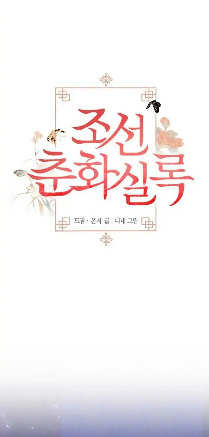 Joseon Dynasty Erotica Records Zinmanga X Chapter 24 Page 37