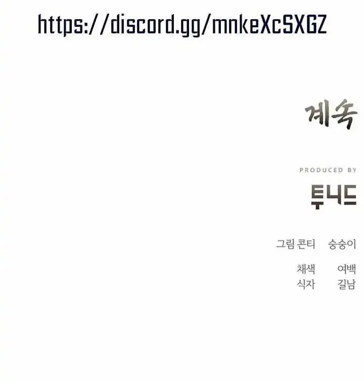 Joseon Dynasty Erotica Records Zinmanga X Chapter 20 Page 88