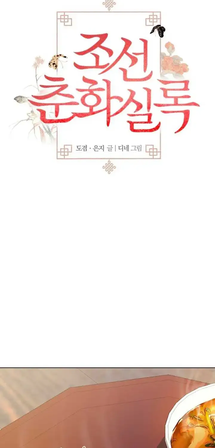 Joseon Dynasty Erotica Records Zinmanga X Chapter 18 Page 41