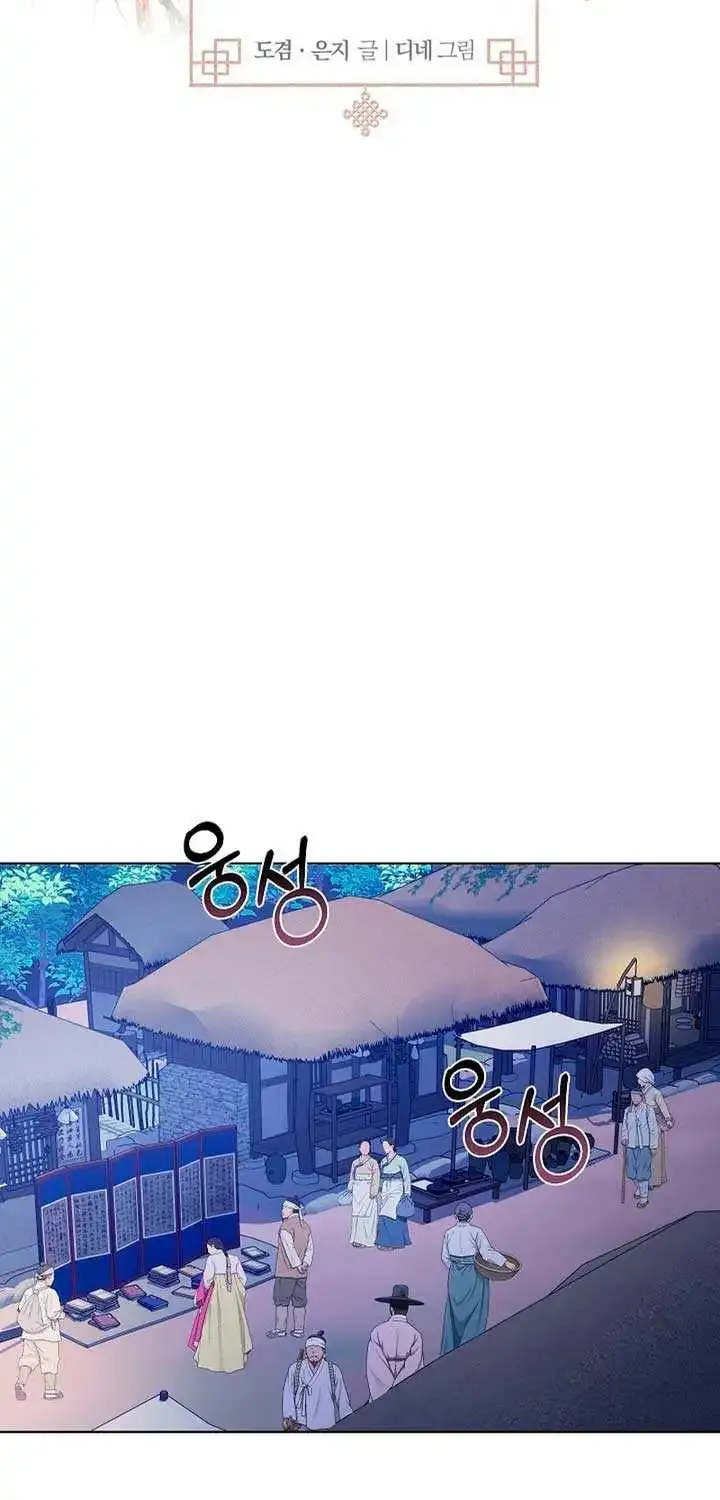 Joseon Dynasty Erotica Records Zinmanga X Chapter 17 Page 5