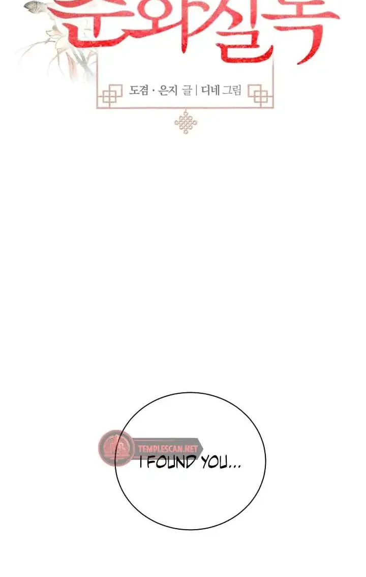 Joseon Dynasty Erotica Records Zinmanga X Chapter 16 Page 9