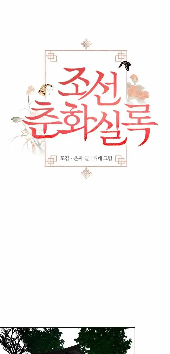 Joseon Dynasty Erotica Records Zinmanga X Chapter 6 Page 22