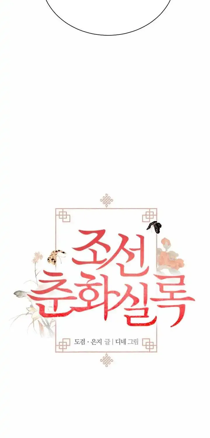 Joseon Dynasty Erotica Records Zinmanga X Chapter 3 Page 5