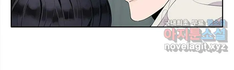 Tender Night (Tan Kong) Zinmanga X Chapter 6 Page 62