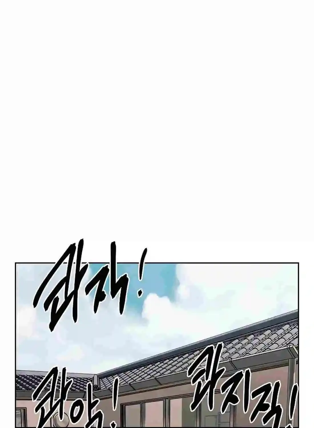 The Invincible Man Zinmanga X Chapter 35 Page 31