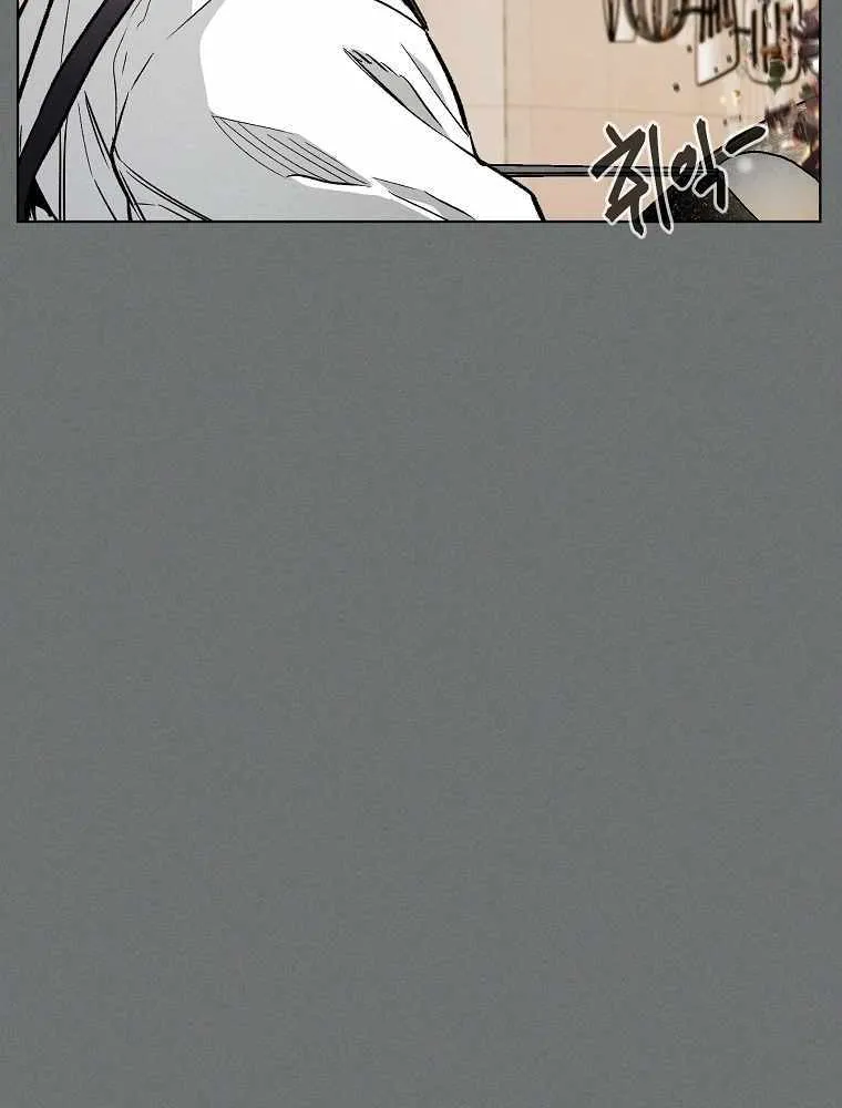 The Invincible Man Zinmanga X Chapter 4 Page 10