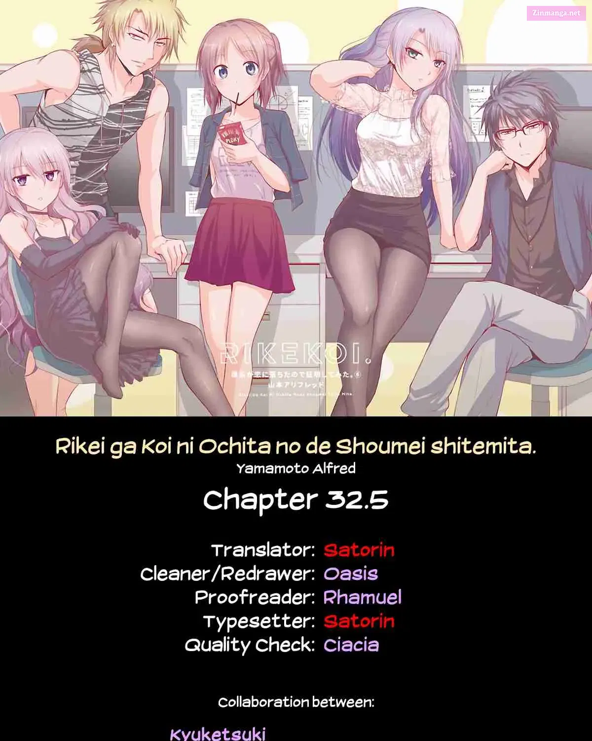 Rikei ga Koi ni Ochita no de Shoumei shitemita. Zinmanga X Chapter 32.5 Page 5