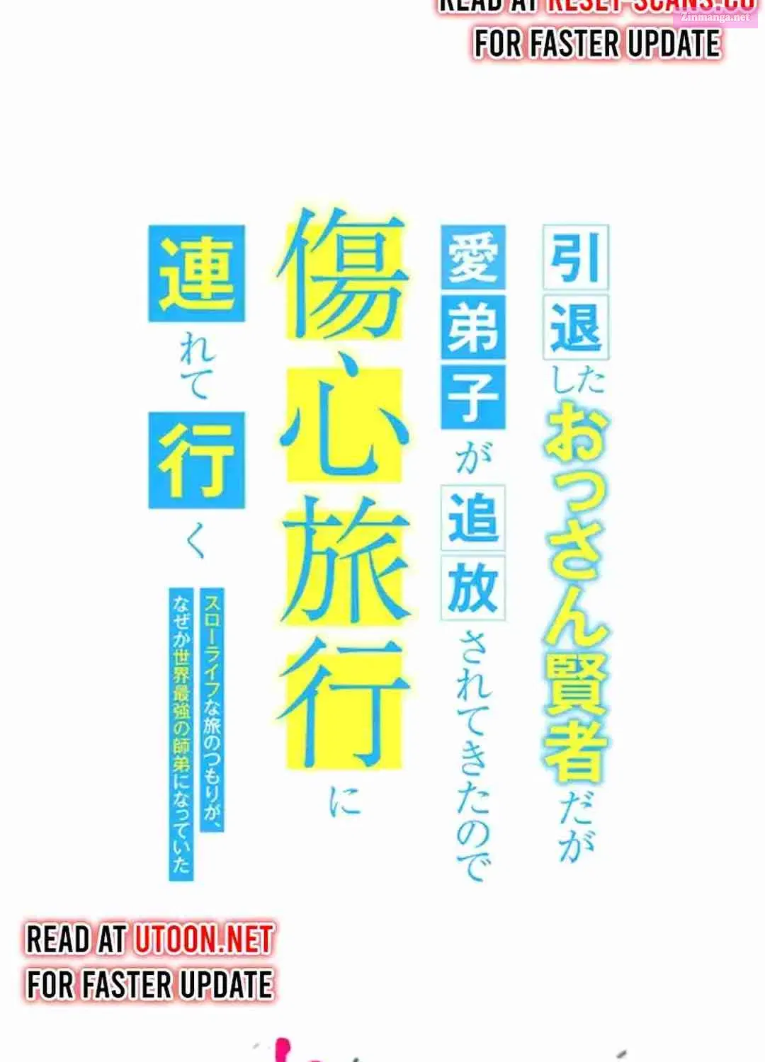Intai Shita Ossan Kenja Da Ga Manadeshi Ga Tsuihou Sarete Kita No De Shoushin Ryokou Ni Tsureteiku ~Slow Life Na Tabi No Tsumori Ga, Nazeka Sekai Saikyou No Shitei Ni Natteita~ Zinmanga X Chapter 18 Page 6
