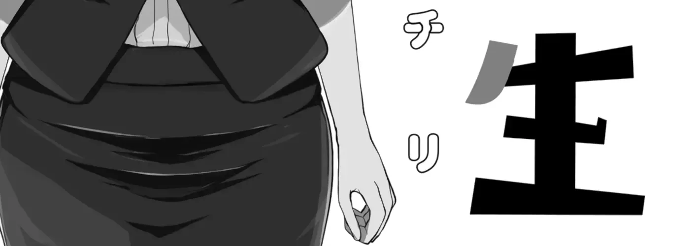 Mousou Sensei Zinmanga X Chapter 14.5 Page 6
