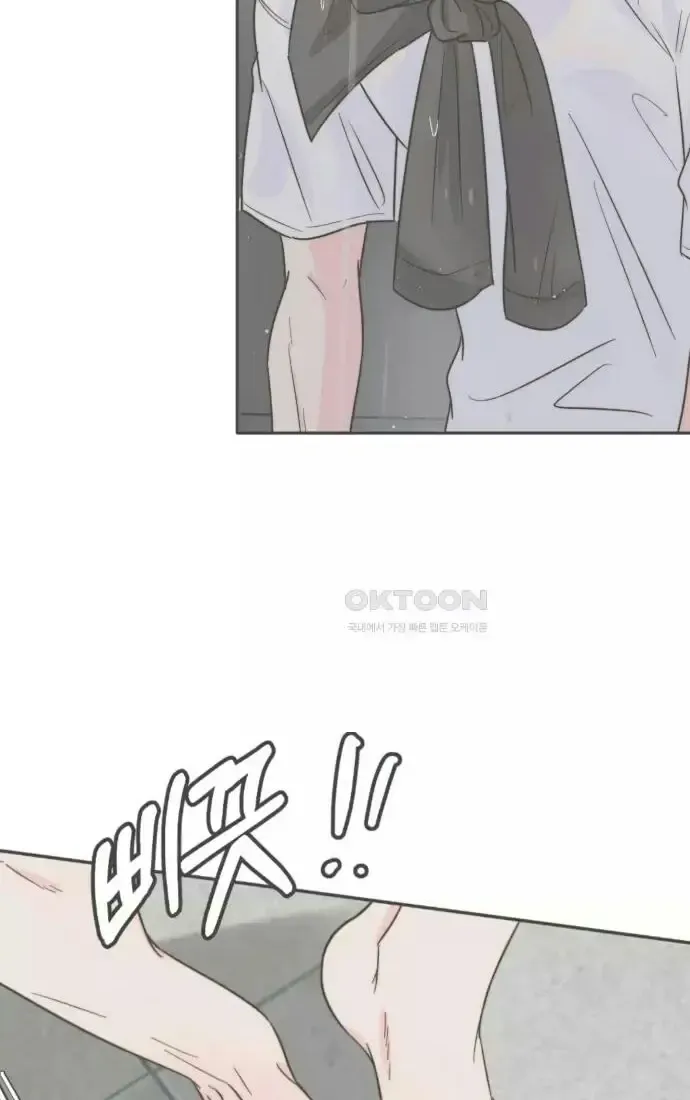 Love Rides on Pheromone Allergy Zinmanga X Chapter 26 Page 46