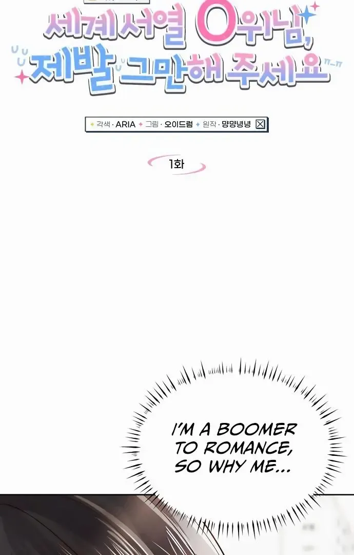 World Rank No. 0, Please Stop! Zinmanga X Chapter 1 Page 16