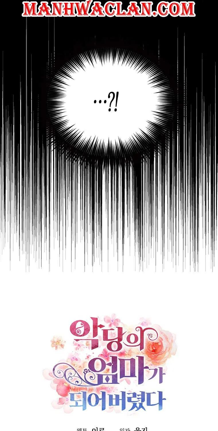 I Became The Villain's Mother Zinmanga X Chapter 81 Page 3