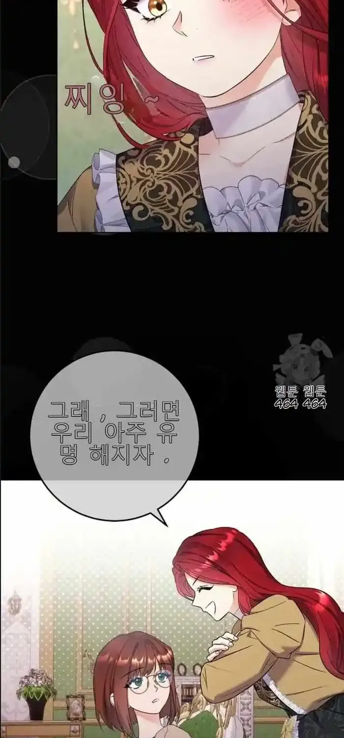 Celeb Lady Zinmanga X Chapter 35 Page 42
