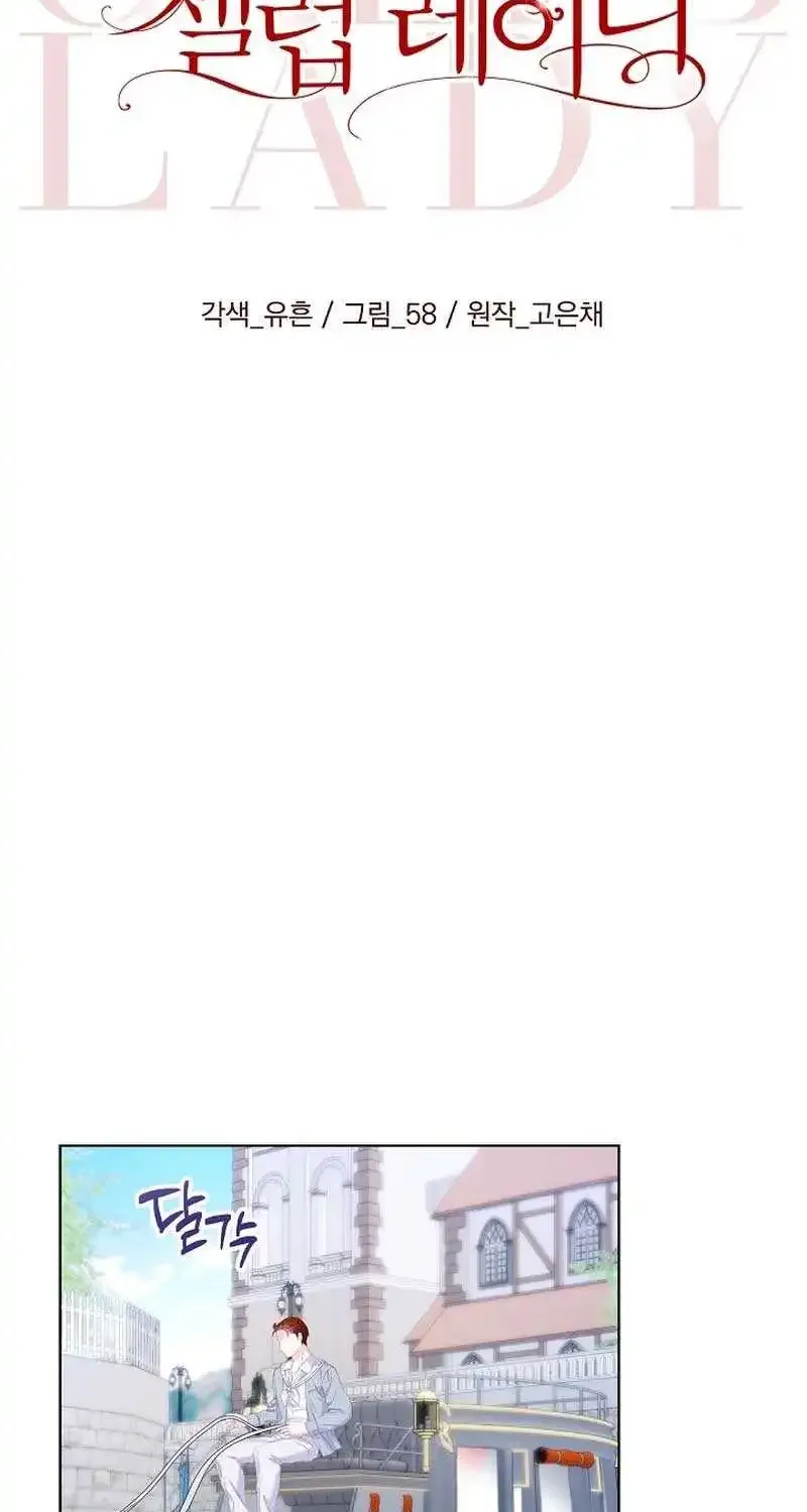 Celeb Lady Zinmanga X Chapter 18 Page 30
