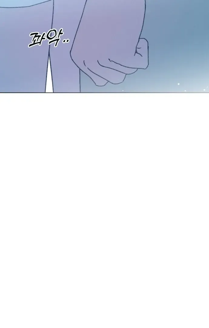 Loving Summer Sky Zinmanga X Chapter 10 Page 20