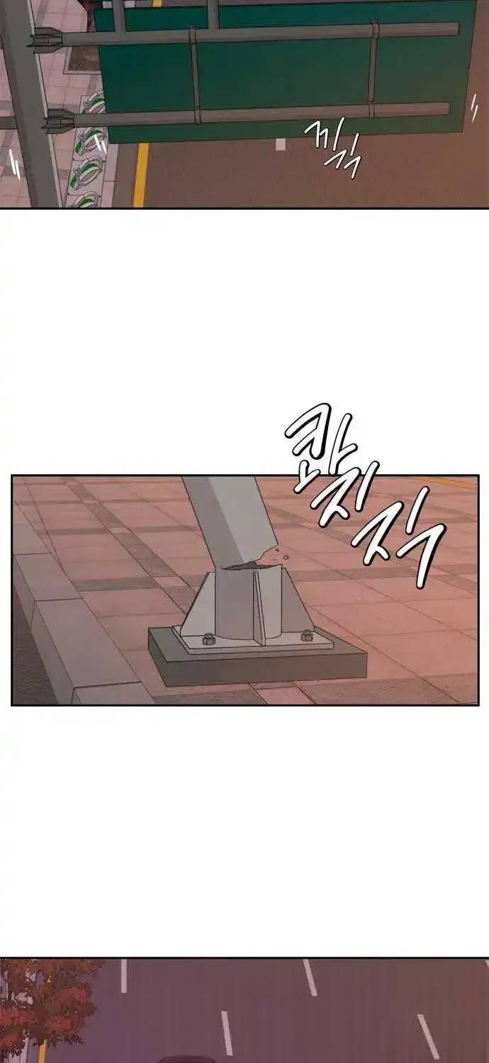 Disaster Is Always Nearby Zinmanga X Chapter 4 Page 68