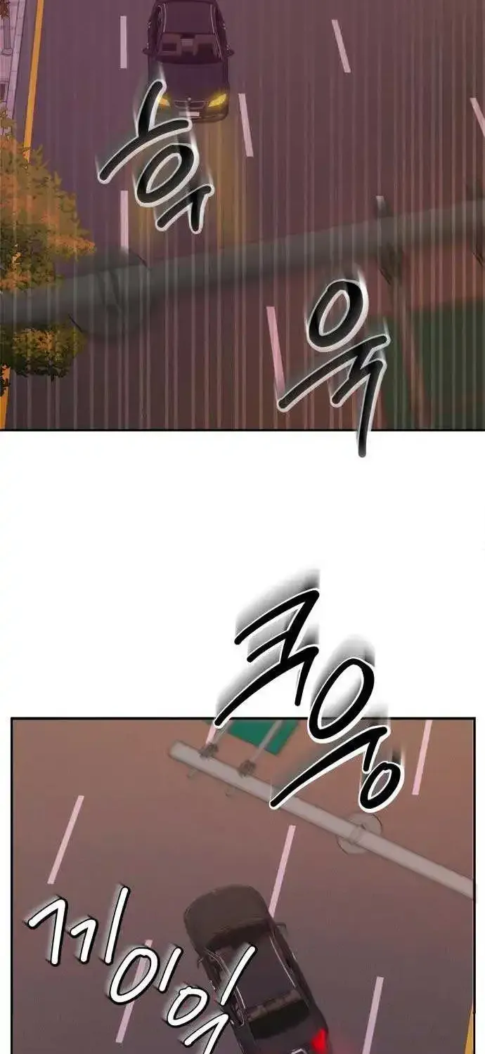 Disaster Is Always Nearby Zinmanga X Chapter 4 Page 69