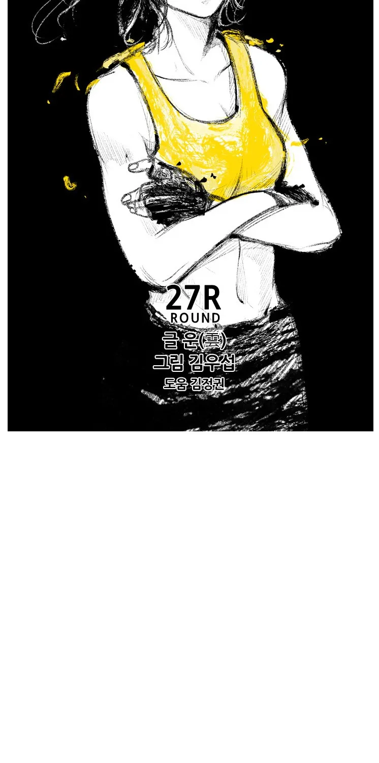 Shark Zinmanga X Chapter 148 Page 4
