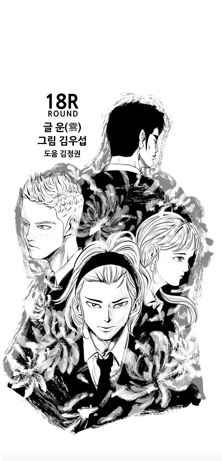 Shark Zinmanga X Chapter 139 Page 3
