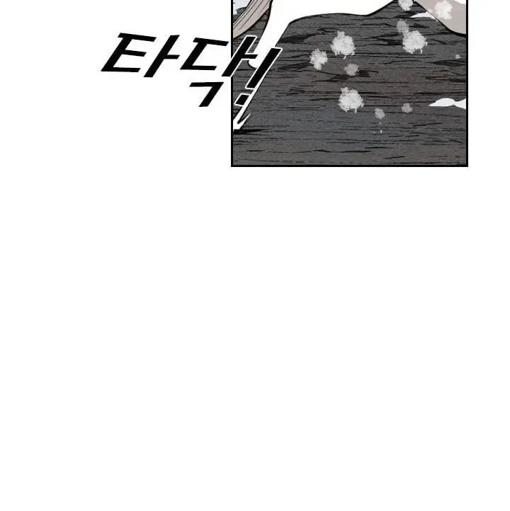 Shark Zinmanga X Chapter 121.3 Page 73