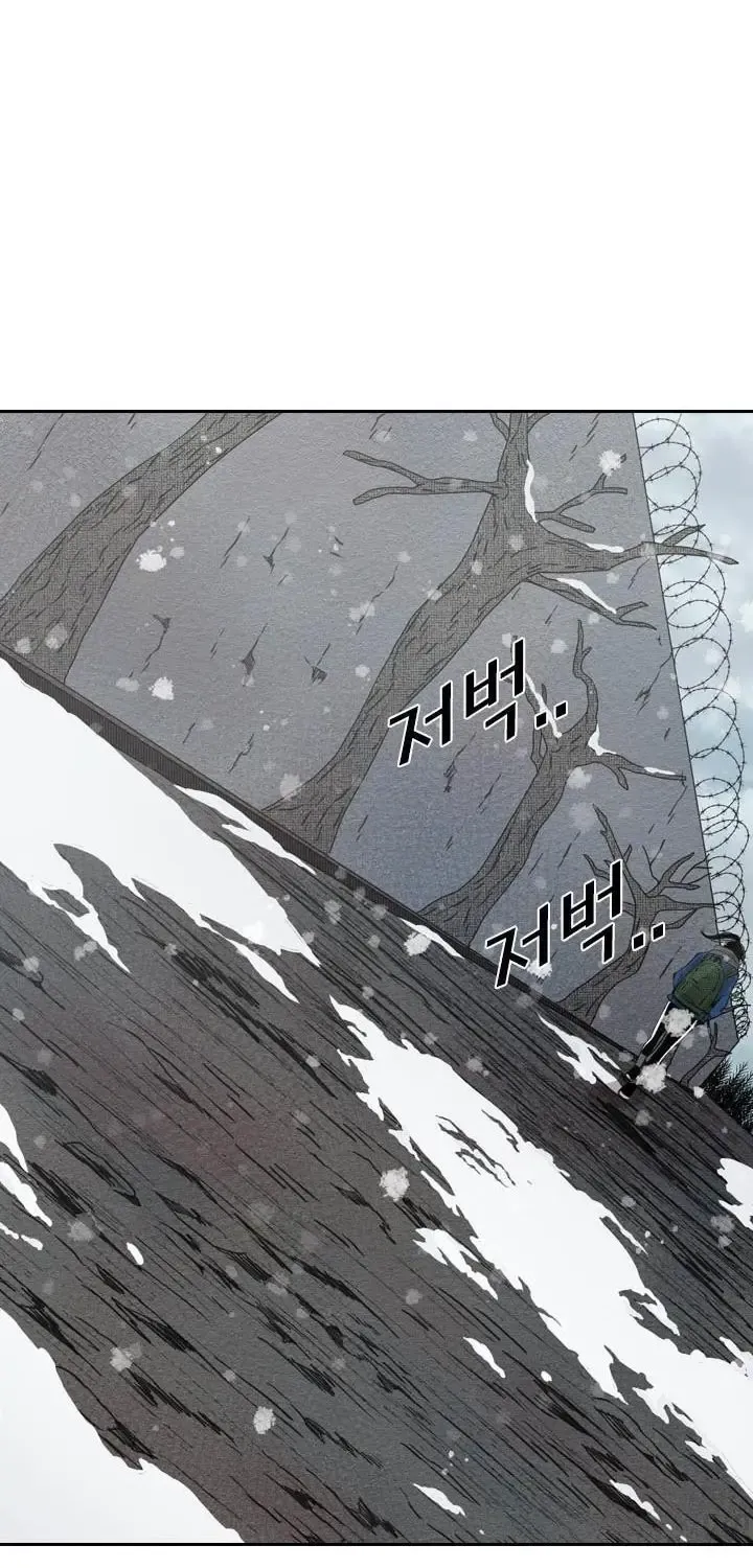 Shark Zinmanga X Chapter 121.3 Page 84