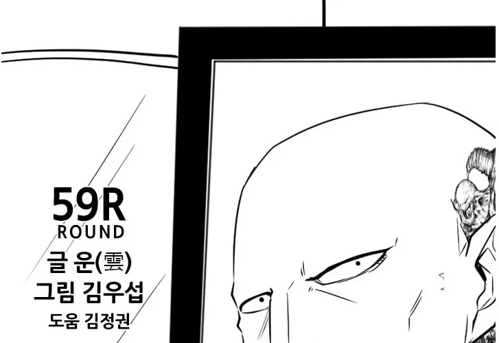 Shark Zinmanga X Chapter 120 Page 5