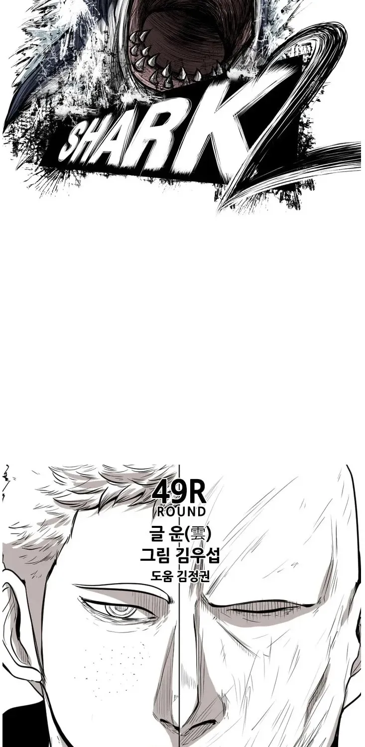 Shark Zinmanga X Chapter 110 Page 4