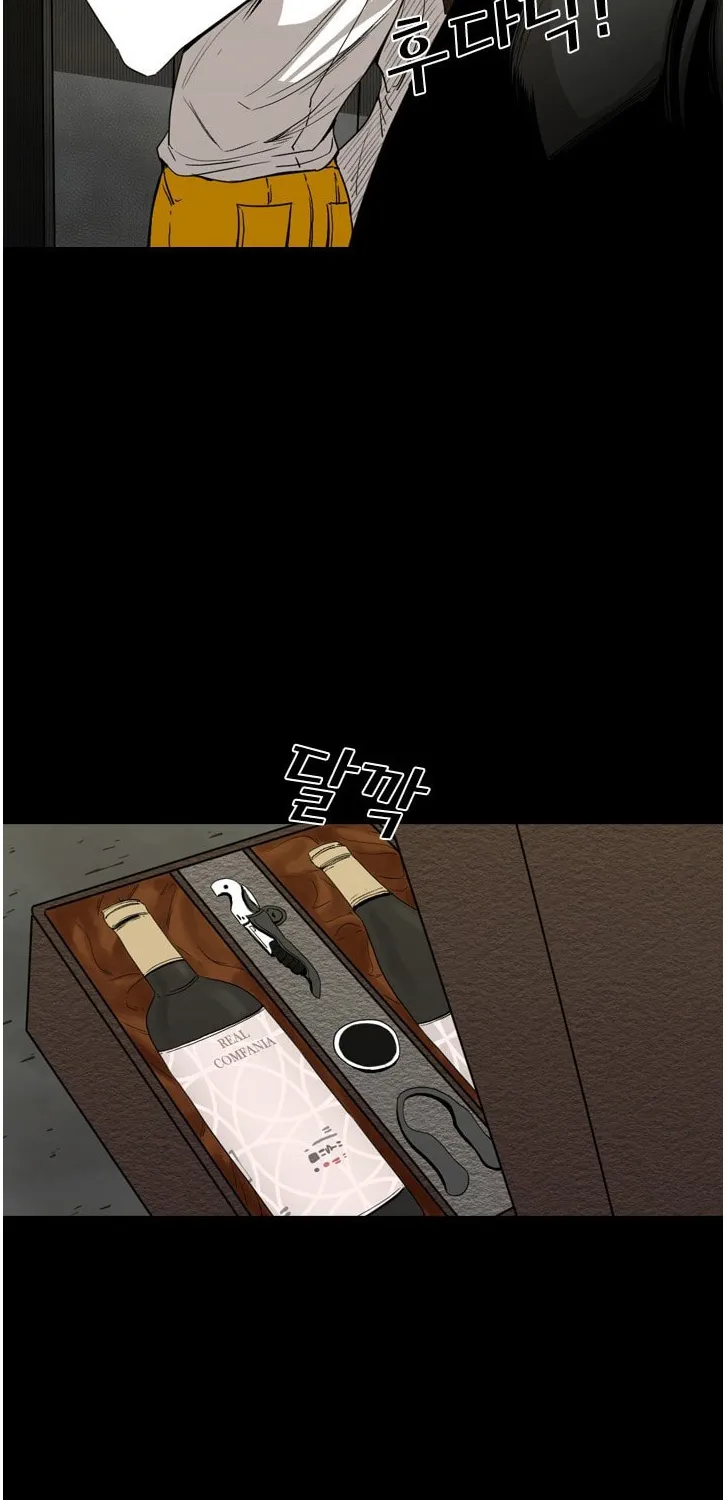 Shark Zinmanga X Chapter 87 Page 21