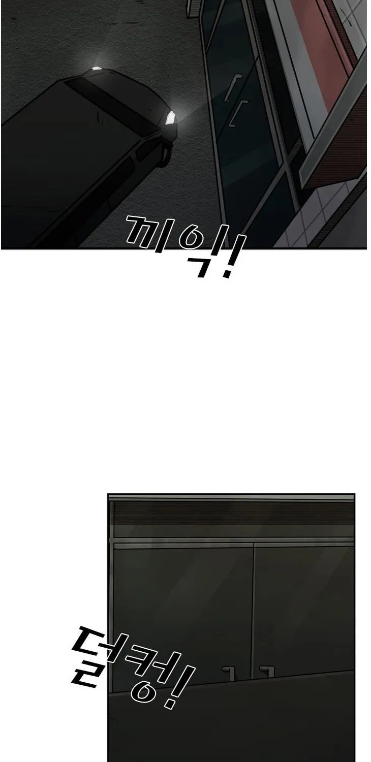Shark Zinmanga X Chapter 84 Page 13