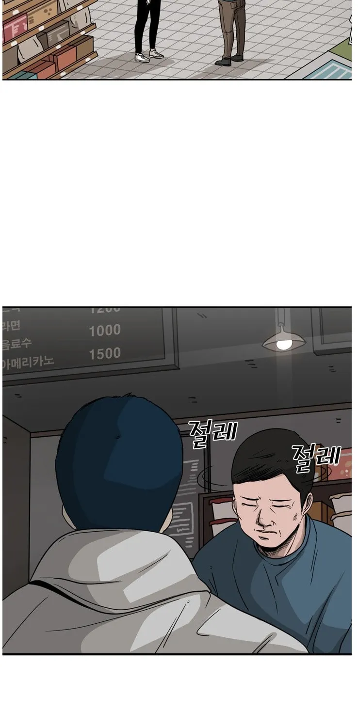 Shark Zinmanga X Chapter 69 Page 21