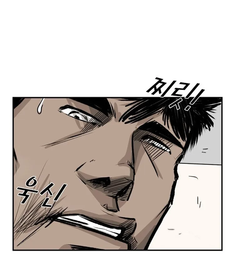 Shark Zinmanga X Chapter 59 Page 35