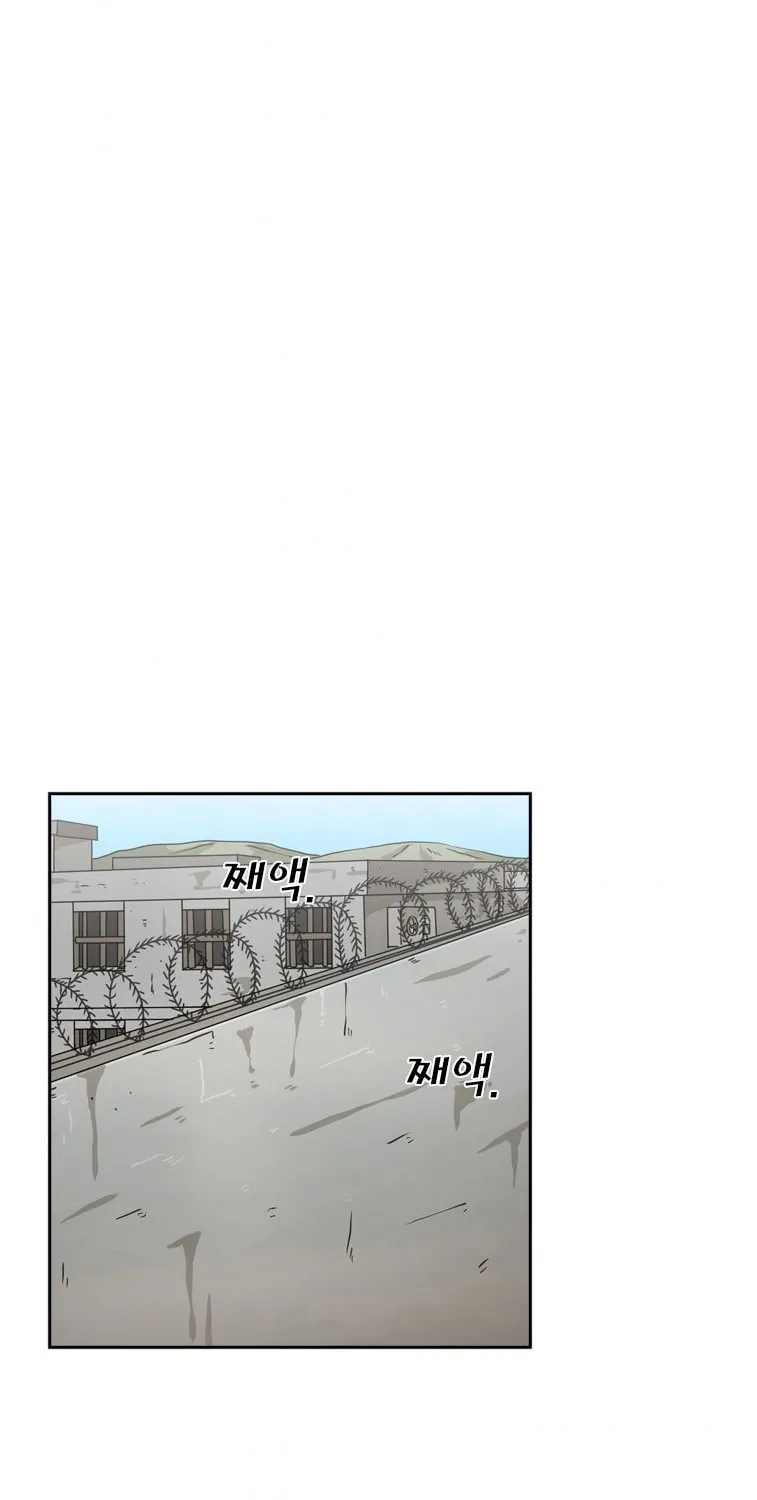 Shark Zinmanga X Chapter 47 Page 8